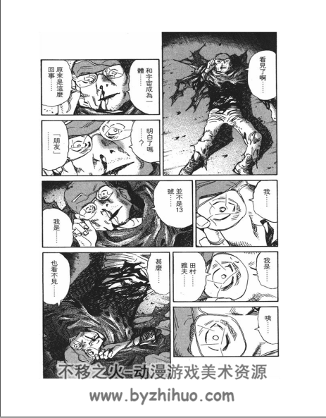 21世纪少年 浦沢直树 高清PDF 上下两卷 全集 免费