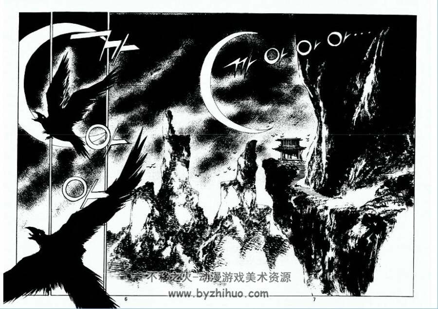 韩国最有影响力的漫画家黄成--魔脚正传-上 1--21册 下 1--19册武侠漫画