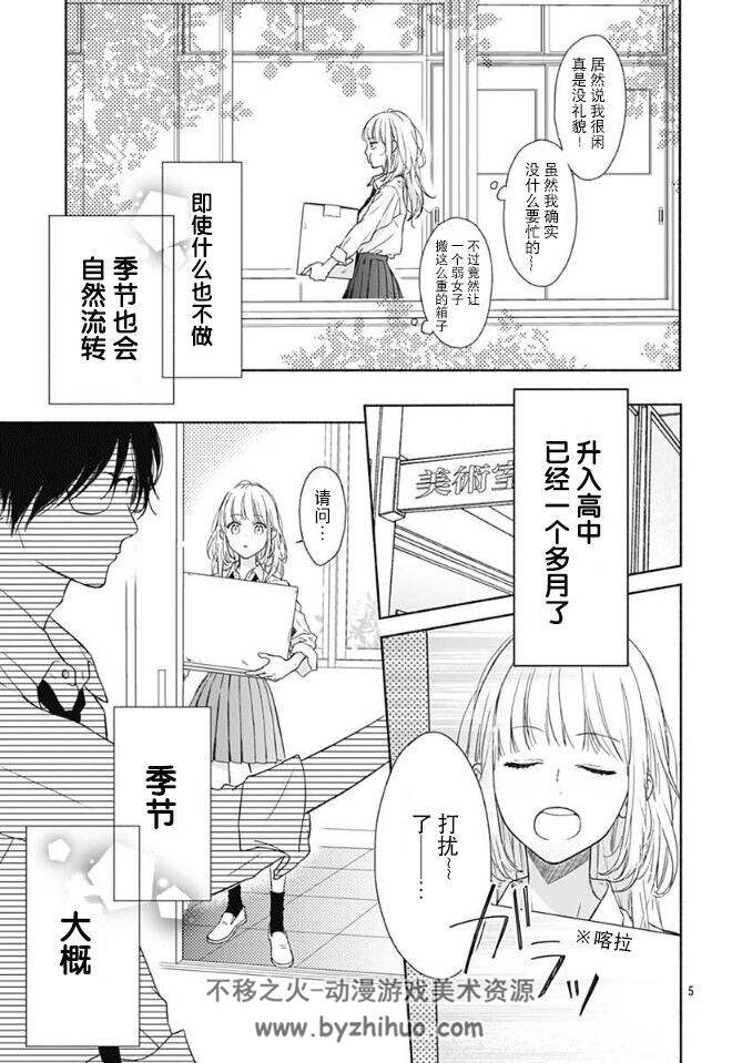 [渐近的瞬间][作者: ひろちひろ][1-24话完]