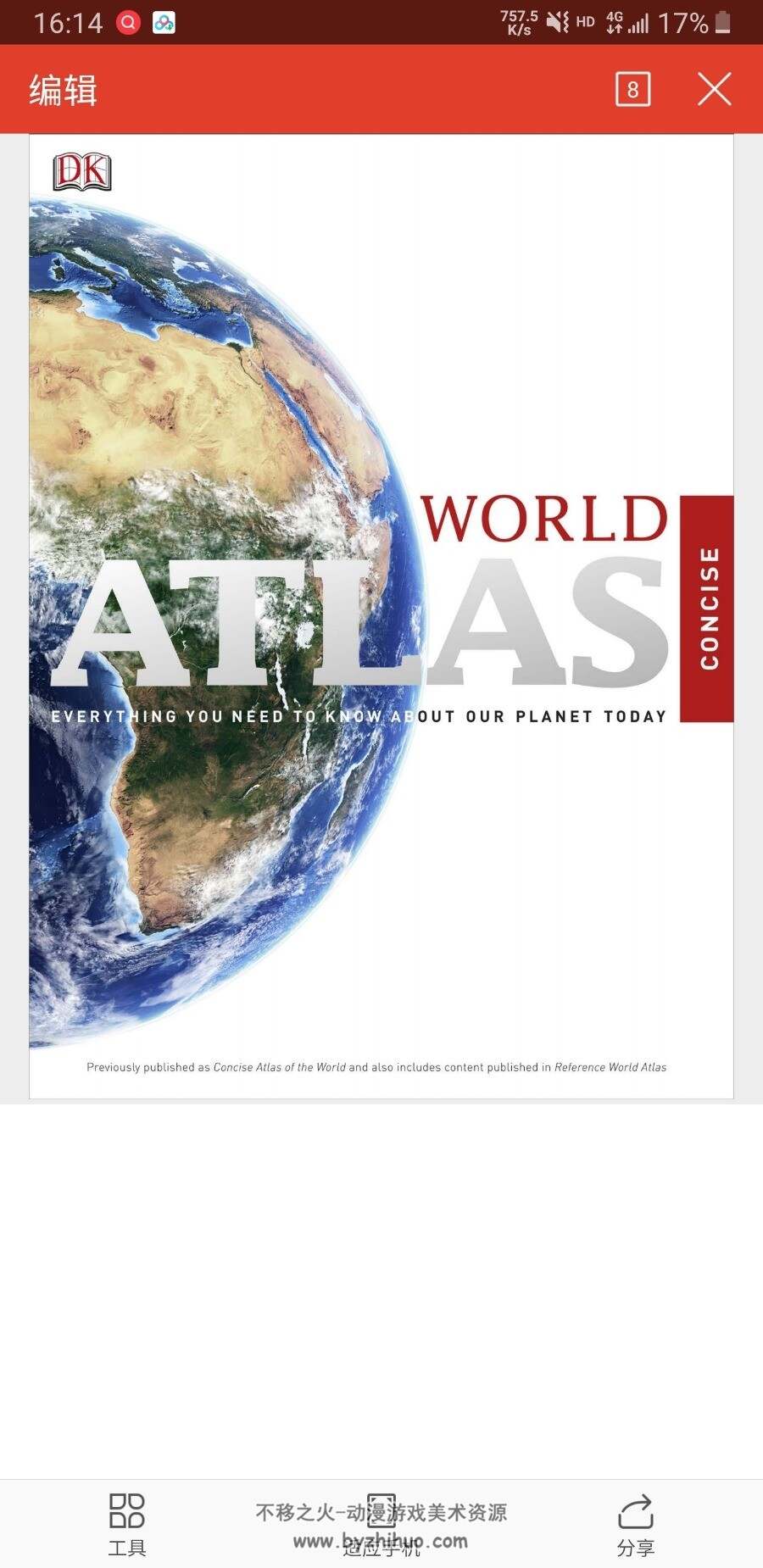 DK：Concise World Atlas 世界地图pdf格式分享参考