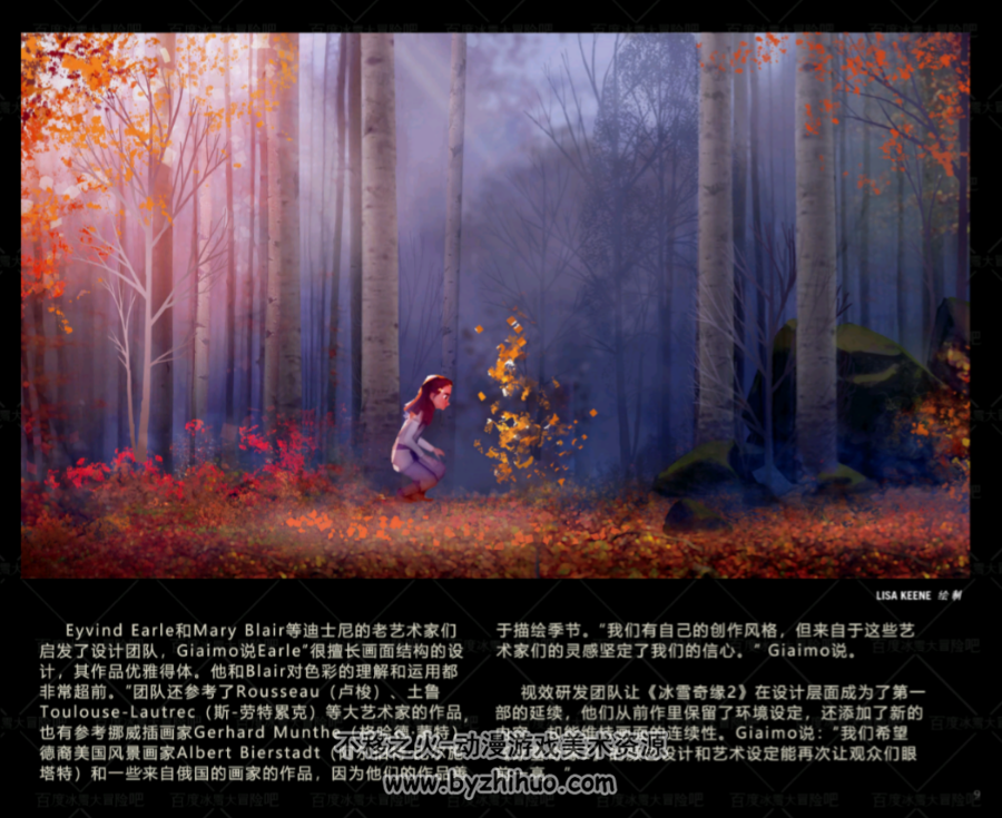 汉化版 The Art of Frozen2 冰雪奇缘2艺术设定集 166P