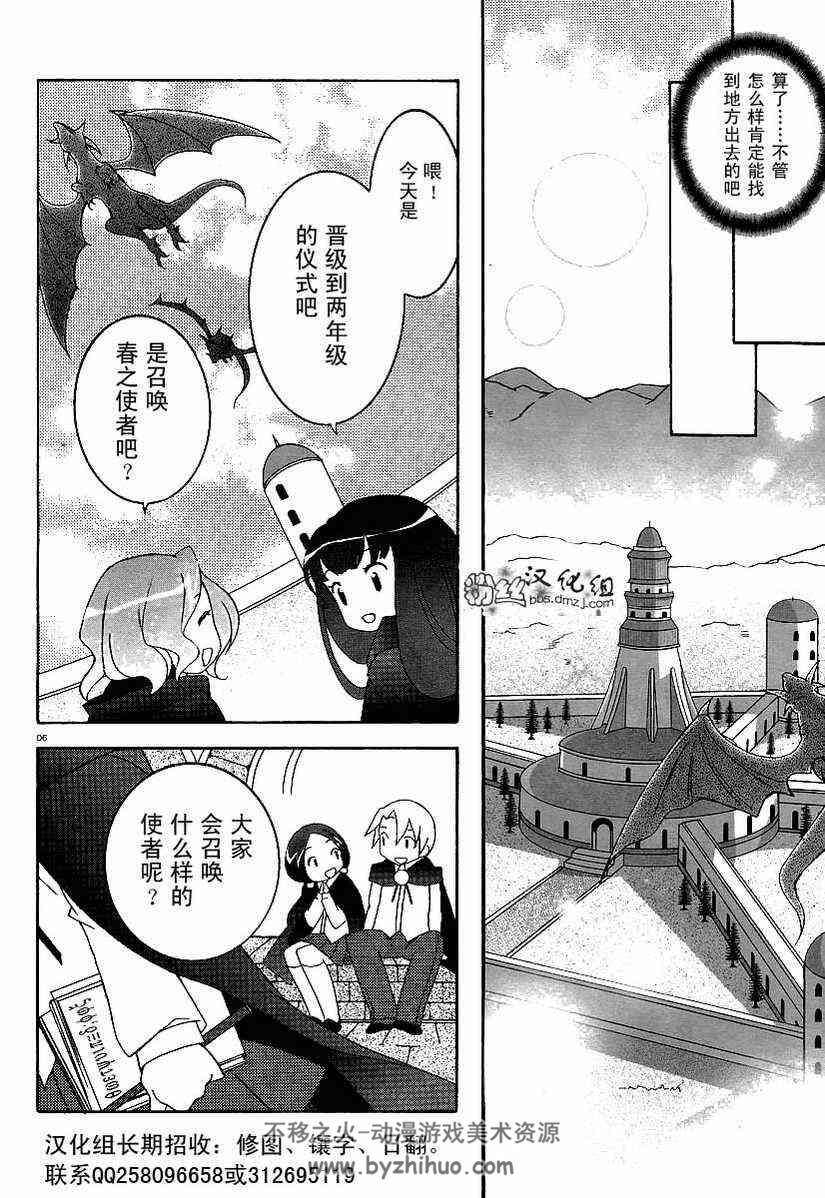 [零之使魔][作者:望月奈奈][1-7卷完]