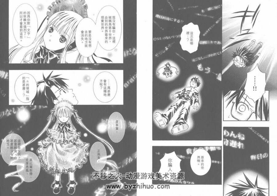 PDF格式 蔷薇少女 PEACH-PIT  1-8全集中字玉皇朝出版