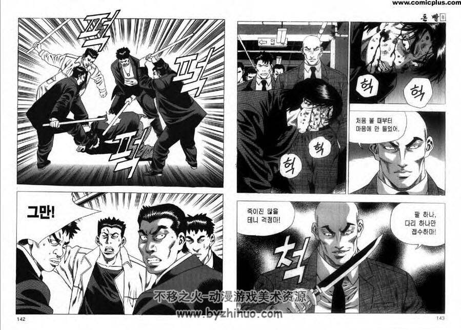韩国现代漫画家金城武的作品 高利贷收钱人1-20完结