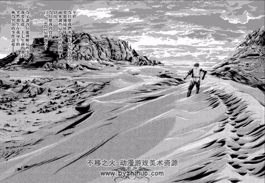 【田边刚】疯狂山脉+超越时空之影   克鲁苏漫画 JPG格式   百度云分享