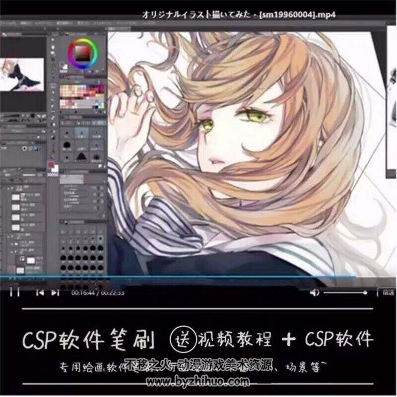 Csp专用绘画软件漫画游戏人物卡通场景动漫笔刷素材教程 不移之火资源网