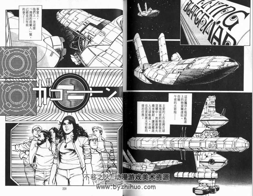 2001夜物语 1-3卷全集  星野之宣  科幻 太空  jpg格式