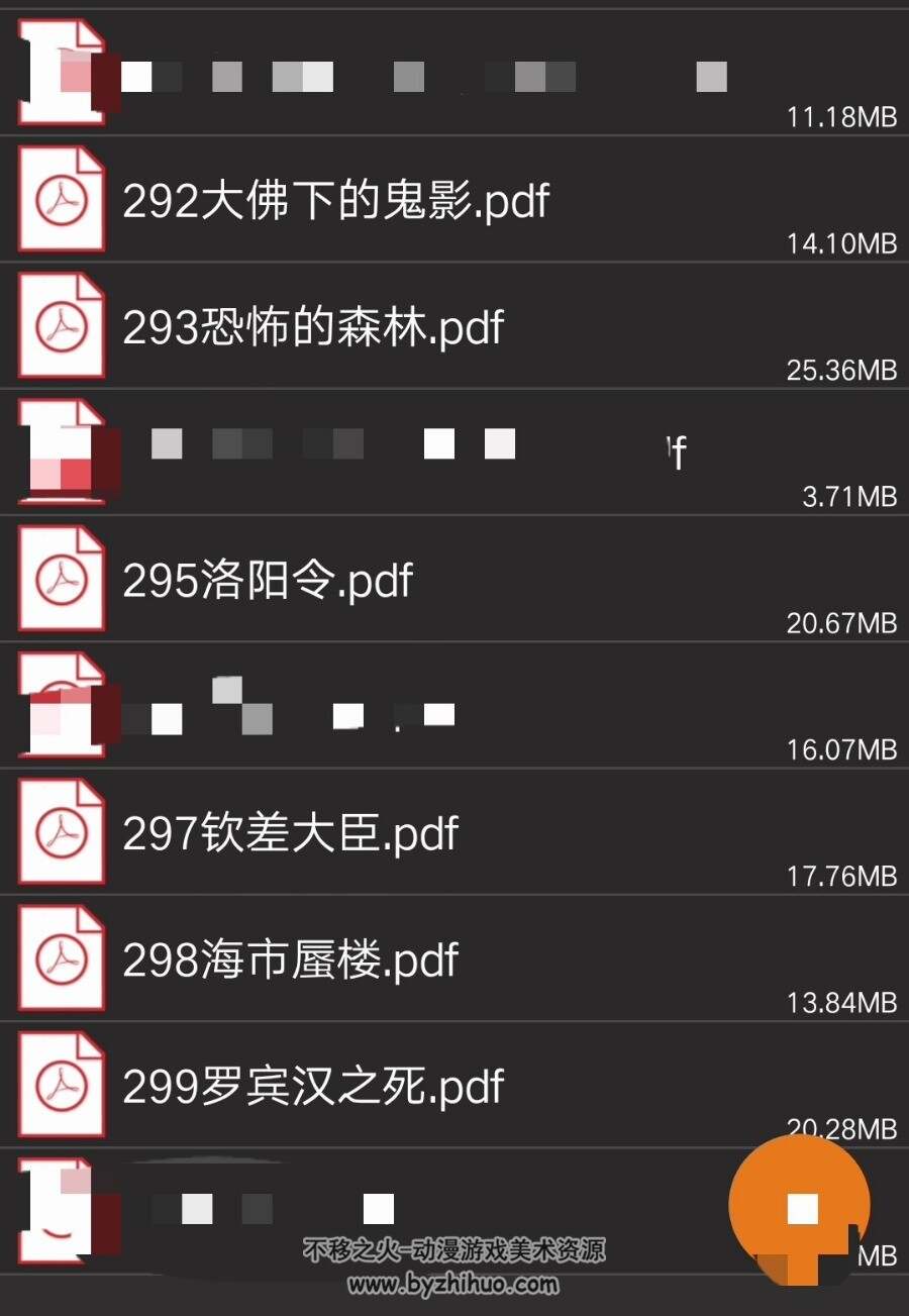 洛阳令 PDF格式百度网盘连环画下载 丰收下载