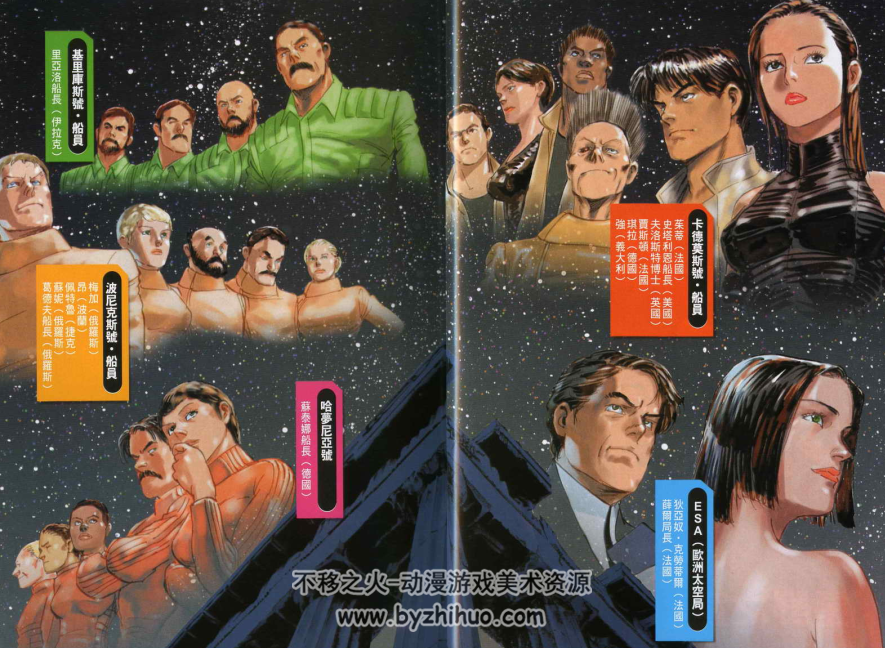 陨月 星野之宣1-2卷科幻漫画全集 jpg格式百度云下载观看