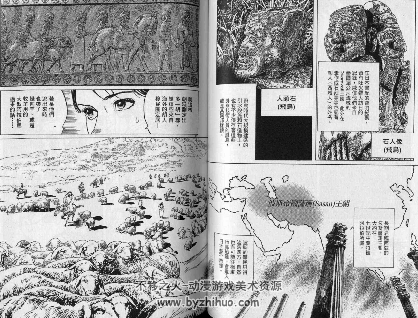 神南火 星野之宣 全一卷 JPG格式冒险历史漫画百度网盘下载