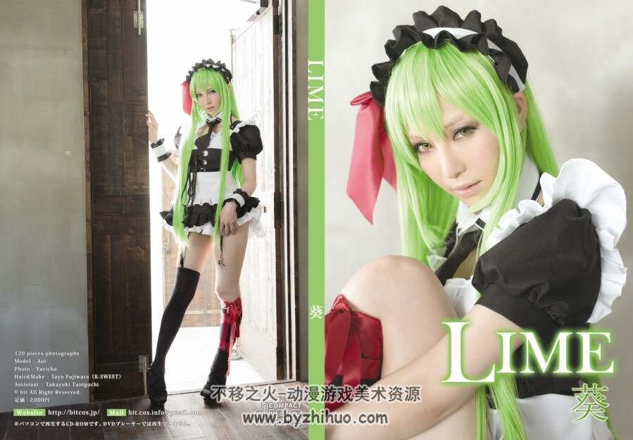 葵AOI  cosplay写真套图 lime 百度网盘分享 121p