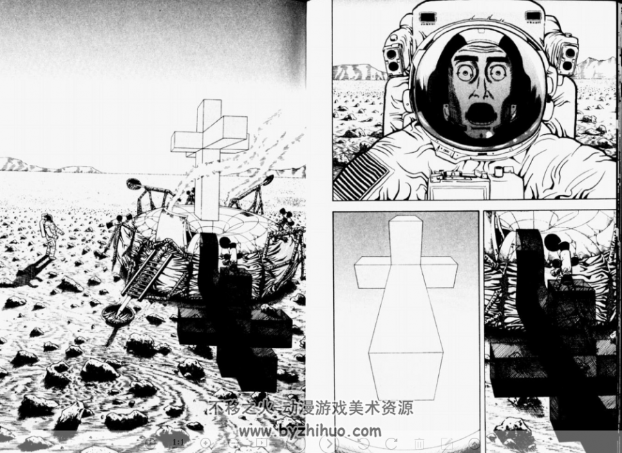 度胸星_山田芳裕 VOL01-04 全集 冒险科幻漫画 百度网盘观看