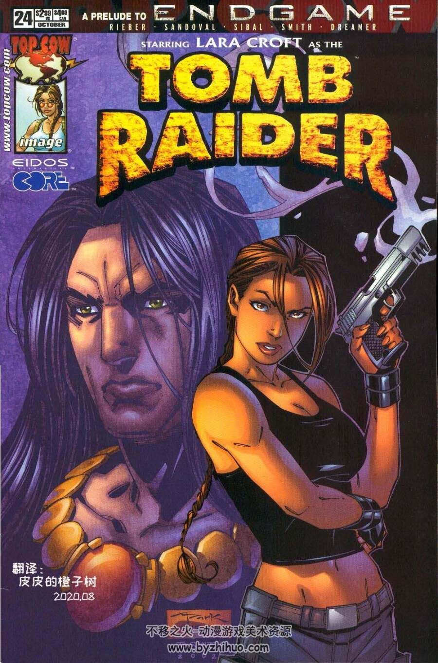 古墓丽影tomb raider-顶牛全彩版-中文版-019-028共10册