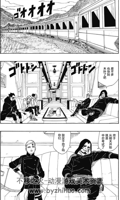 博人传 1-17话 池本幹雄 jpg格式 冒险热血漫画 百度网盘观看