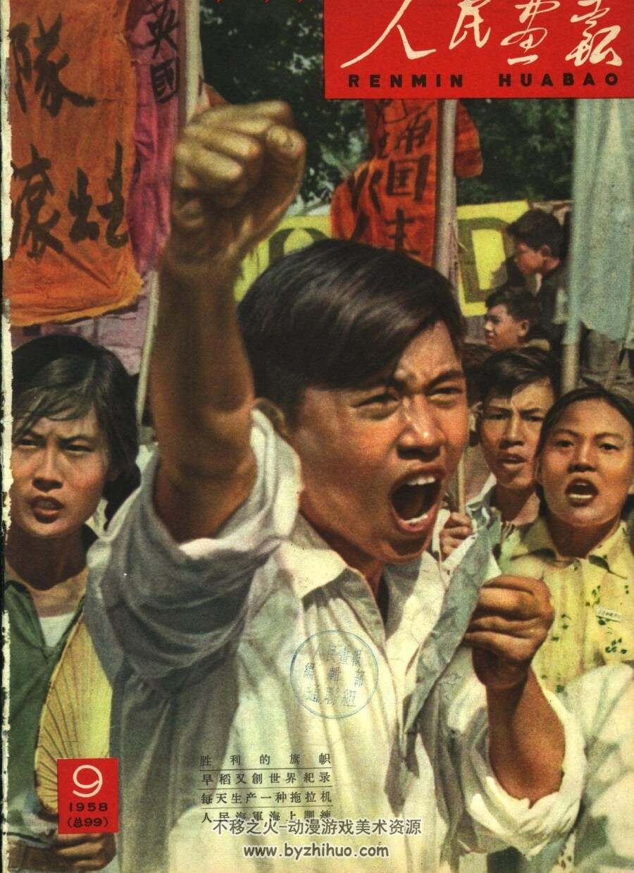 人民画报1959-1979年 经典大合集 百度网盘分享