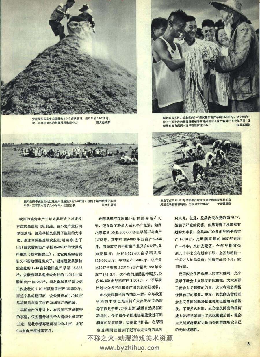 人民画报1959-1979年 经典大合集 百度网盘分享