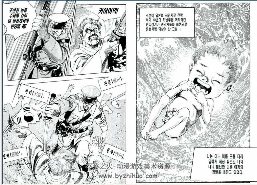 斗犬神话 韩国现代漫画家金城武的作品 1-08完 jpg格式 百度网盘观看