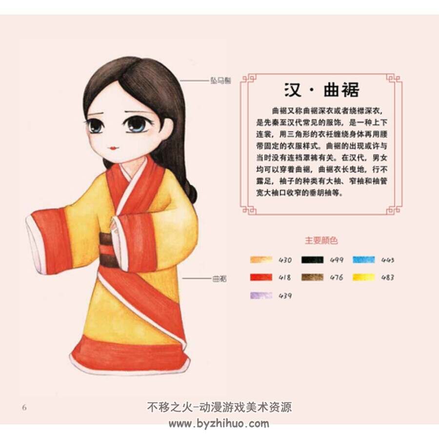 飞乐鸟-最美中国娃娃古风Q版手绘技法 PDF格式观看