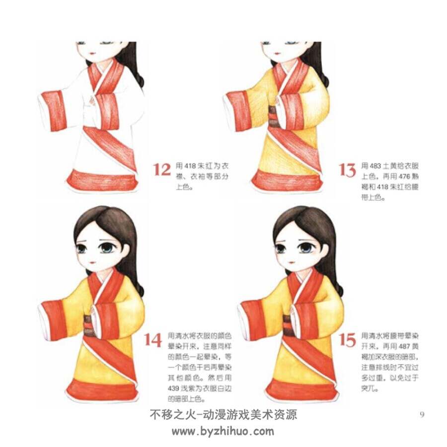 飞乐鸟-最美中国娃娃古风Q版手绘技法 PDF格式观看