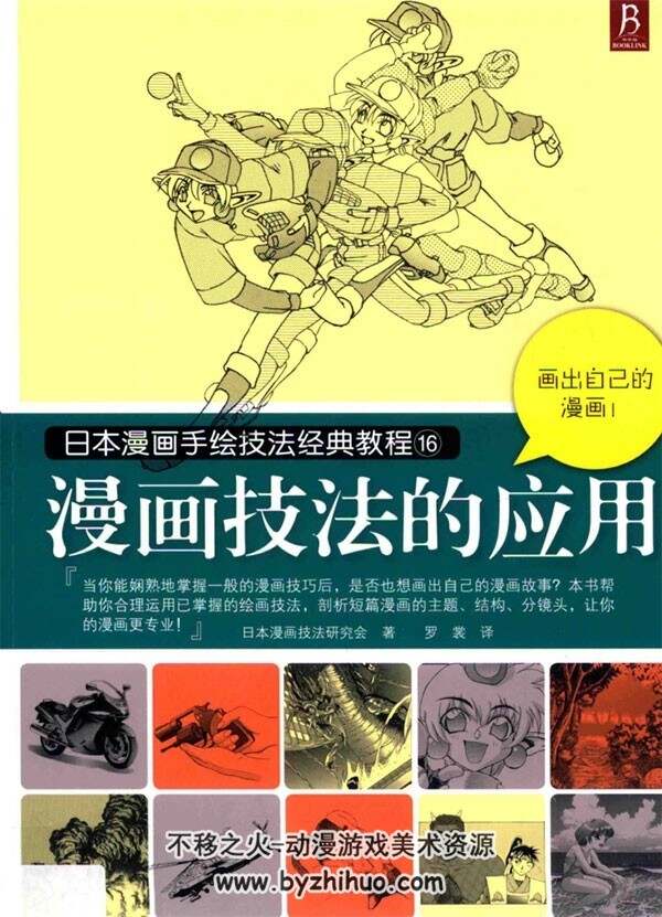 日本漫画手绘技法经典教程1-17全集 百度网盘分享参考学习