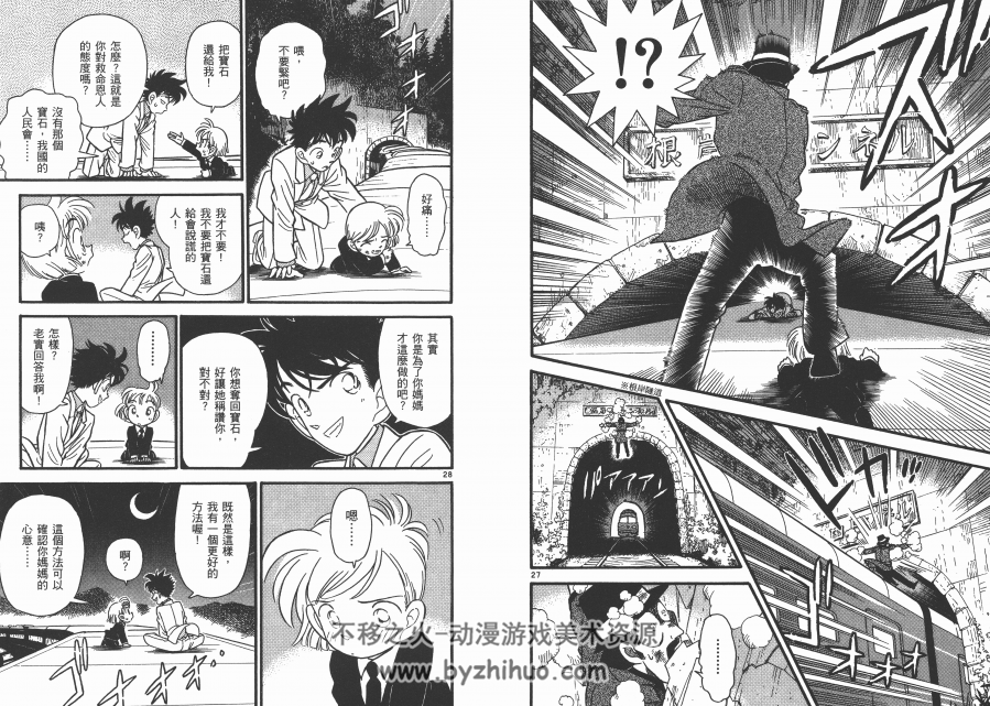 高清版 神偷怪盗(魔术快斗) 新装版 青山刚昌 台湾青文中...
