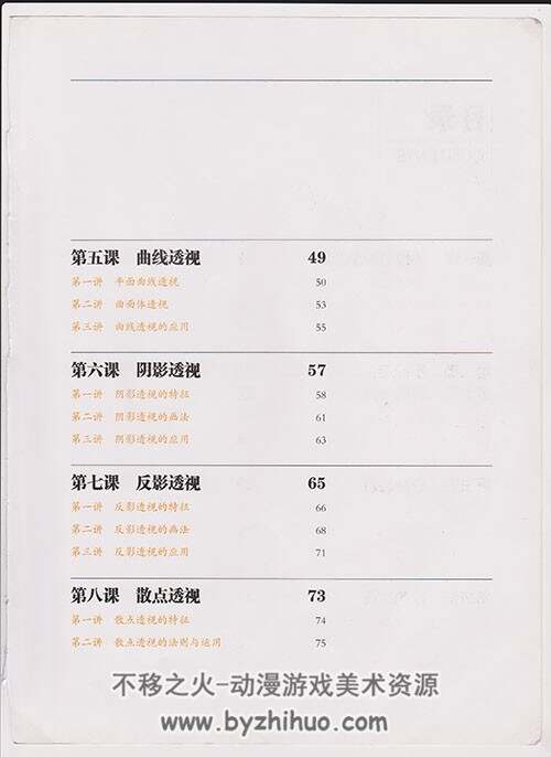 一二五规划教材-绘画透视-刘广滨 广西美术出版社 PDF格式