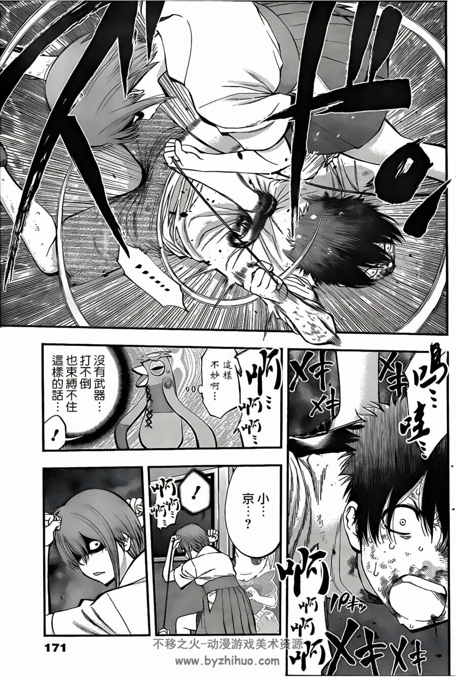 高清版妖怪少女船津一輝天鵝之戀 天輕漢化整合14卷全 不移之火资源网