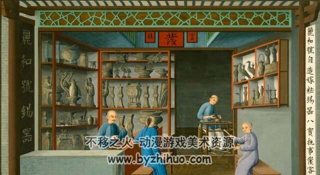 1825年水粉画的中国商品贸易状况 PDF格式观看