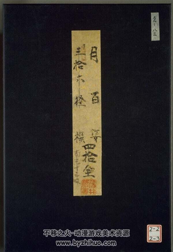 月百姿 月冈芳年 绘 1885至1892年 PDF格式分享参考