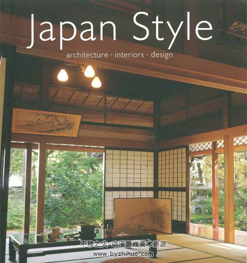 日式建筑室内设计 Japan Style Architecture Interiors Design PDF格式观看