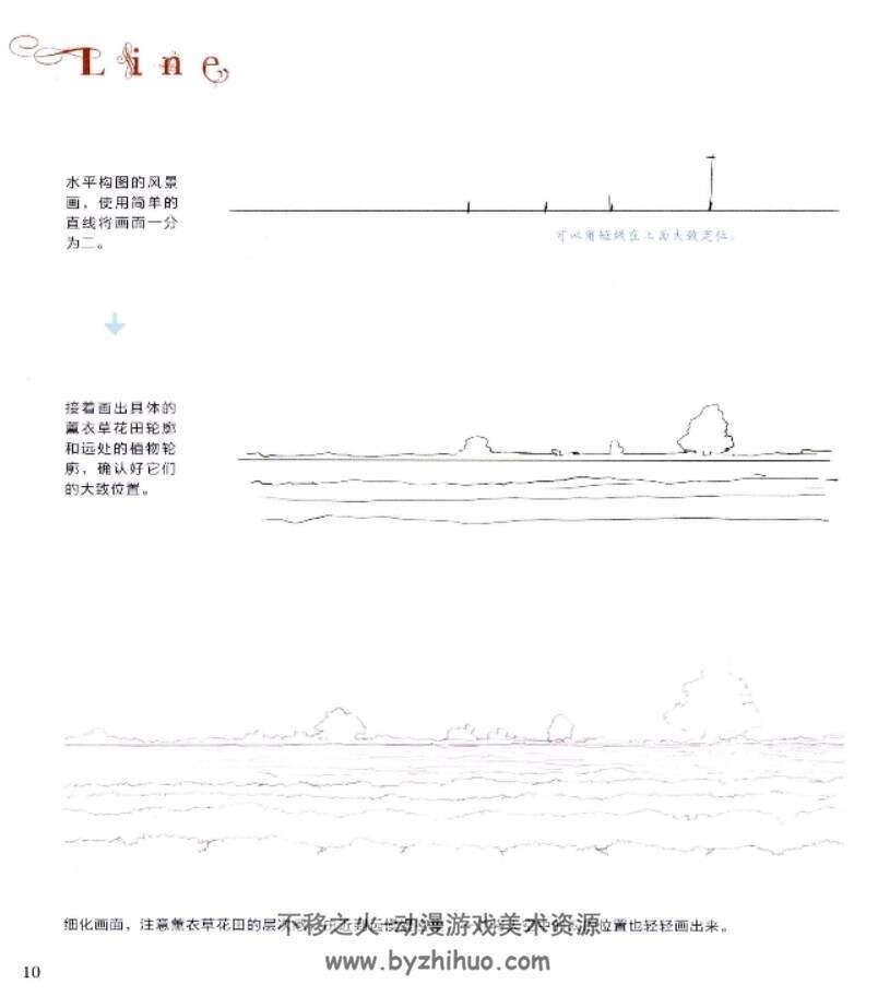 风景绘28处浪漫风景 飞乐鸟 PDF格式 百度网盘分享观看