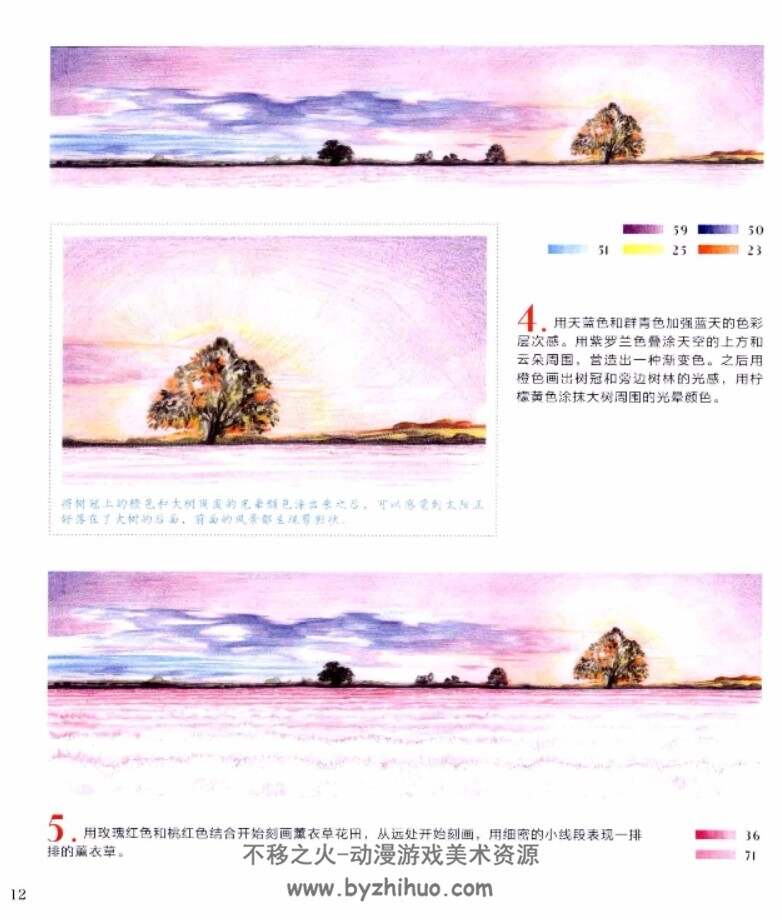 风景绘28处浪漫风景 飞乐鸟 PDF格式 百度网盘分享观看
