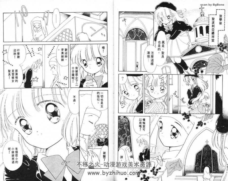 怪盗st.tail 立川惠 1-7卷完 中字漫画百度网盘 双格式分享观看