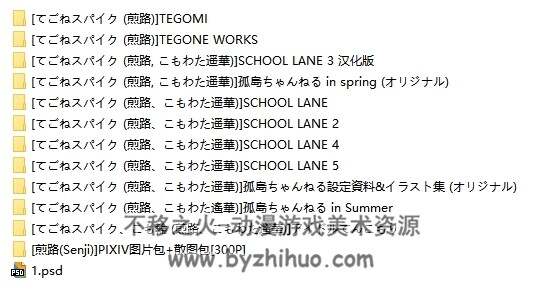 画师煎路 こもわた遥華 相关11个小图集 百度网盘分享观看