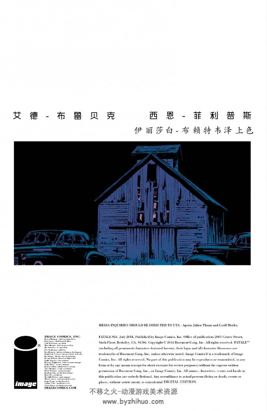 意乱情迷 5部24卷中文版 欧美漫画合集 百度网盘分享观看