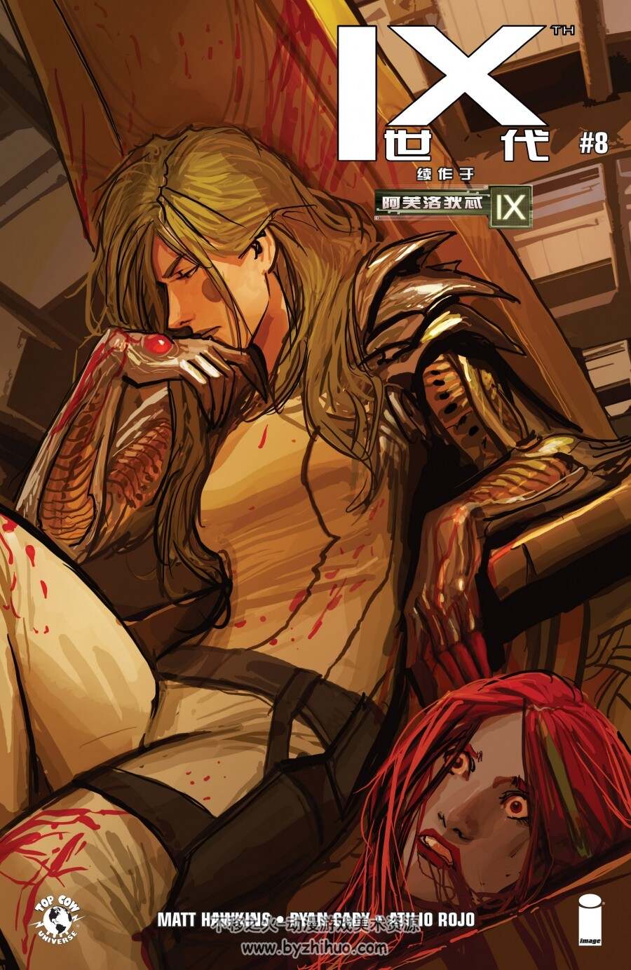 IX generation 第九世代/第九纪元 1-8卷合集汉化 百度网盘分享观看