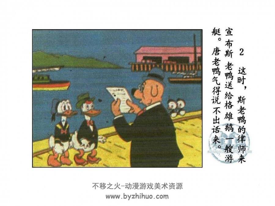 唐老鸭的故事 全彩 浙少版共6册打包 百度网盘分享