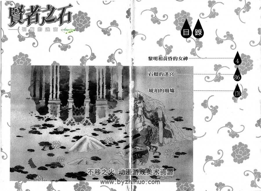 贤者之石 12卷漫画全集 秋乃茉莉 百度网盘下载观看