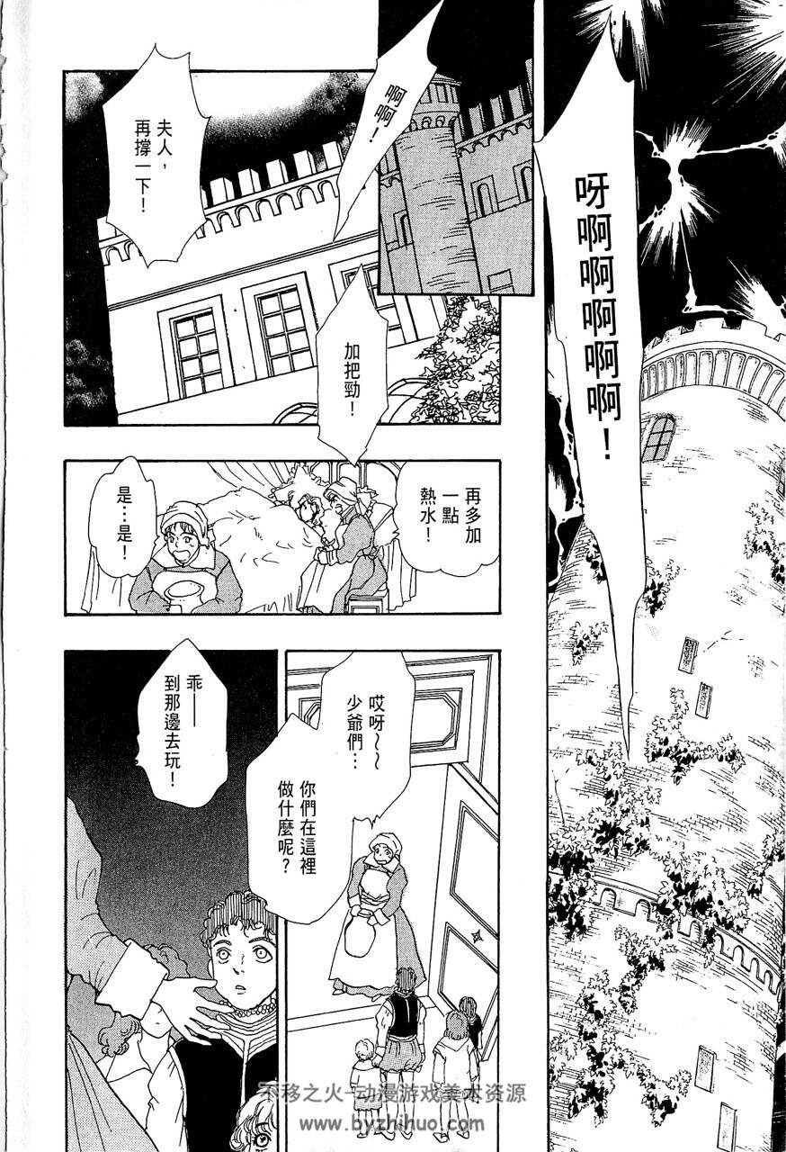 贤者之石 12卷漫画全集 秋乃茉莉 百度网盘下载观看