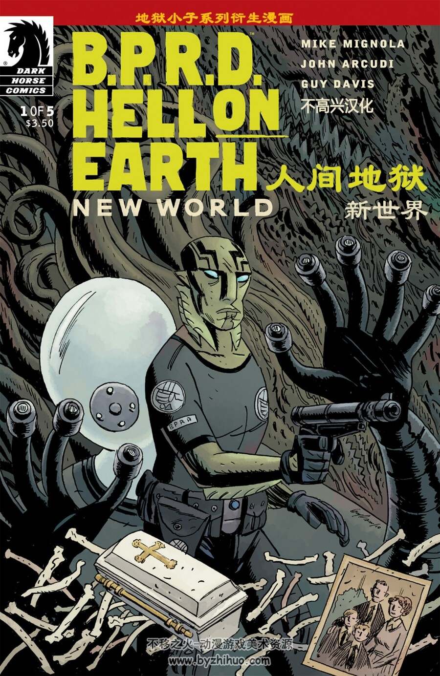 BPRD -  蛙族瘟疫 人间地狱 2部中文全集 百度网盘分享观看