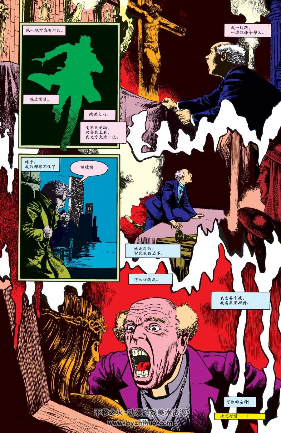 地狱神探Hellblazer 001-013卷中文 百度分享观看