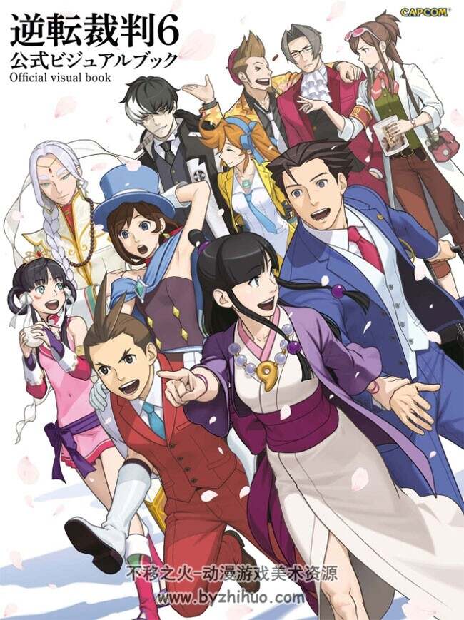 逆转裁判6完整官方公式原画集pdf格式百度网盘观看