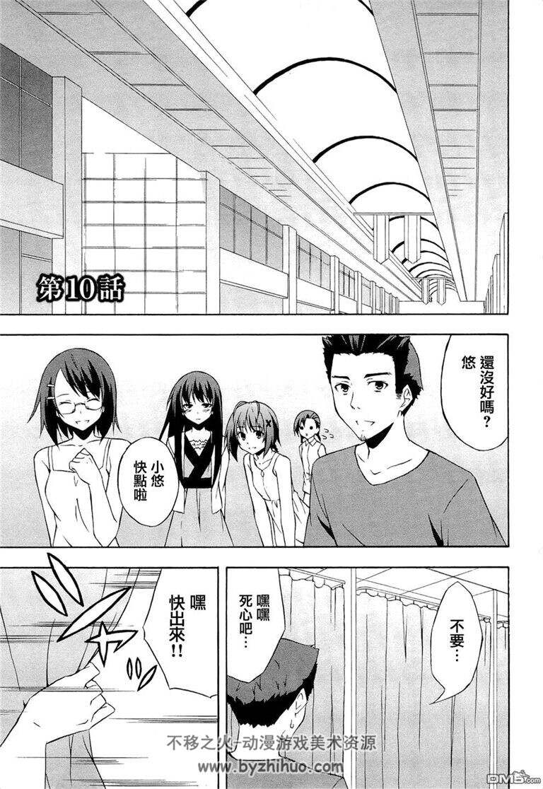 缘之空漫画pdf格式全年龄百度网盘分享观看 不移之火资源网