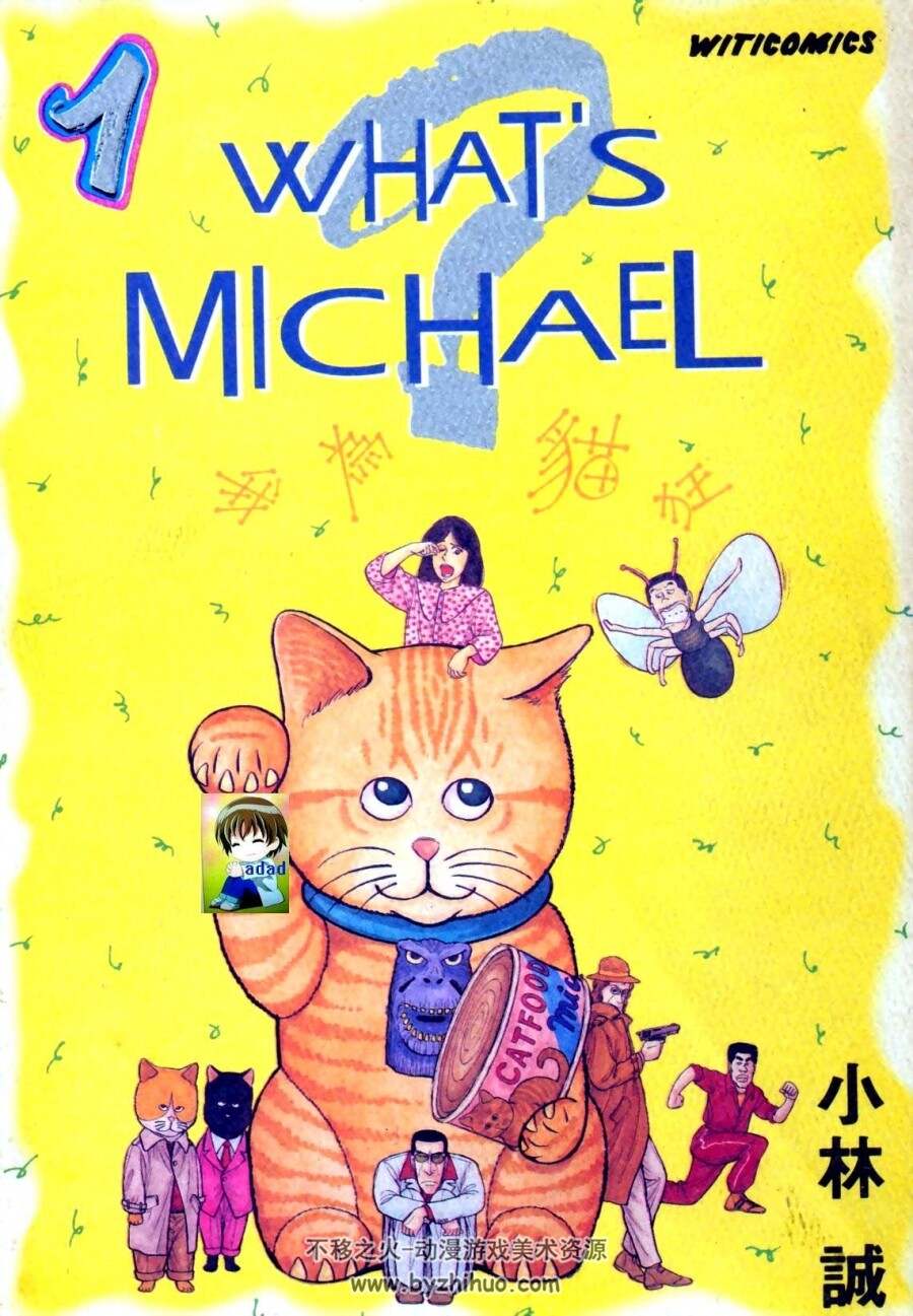 猫怪麦克小林诚18完百度网盘下载观看