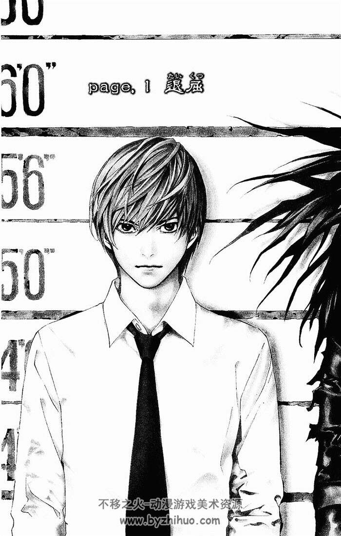 死亡笔记高清日版漫画 Death note1-13卷全jpg格式观看