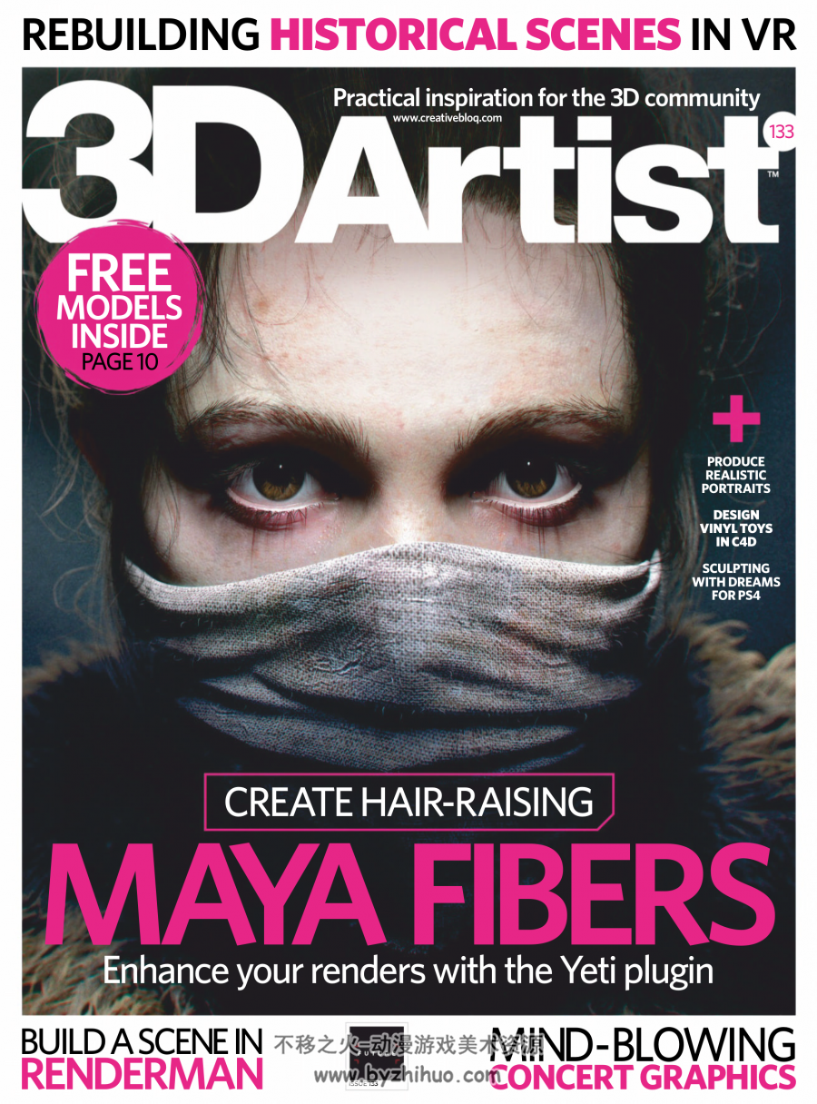 3D Artist 三维艺术家杂志 09-19年 119册PDF格式观看