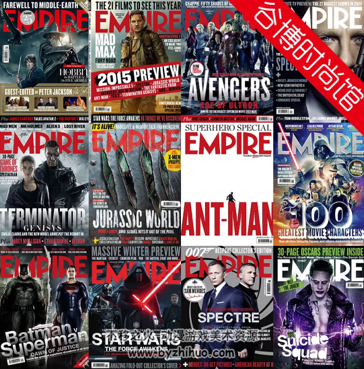 Empire 电影杂志 2015年全12册PDF格式观看