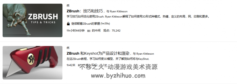 lydna ZBrush教程全打包 教程全部带中文字幕自动加载【带课程文件】