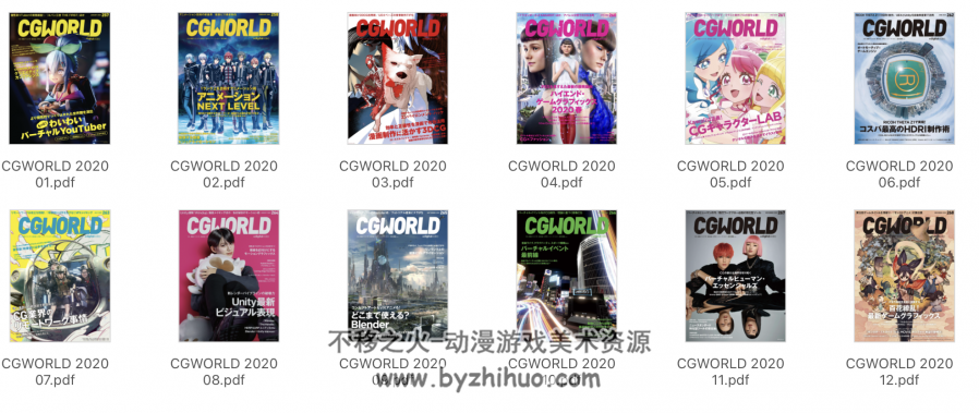 CGWORLD、3D World、ImagineFX杂志2020年12个月全本