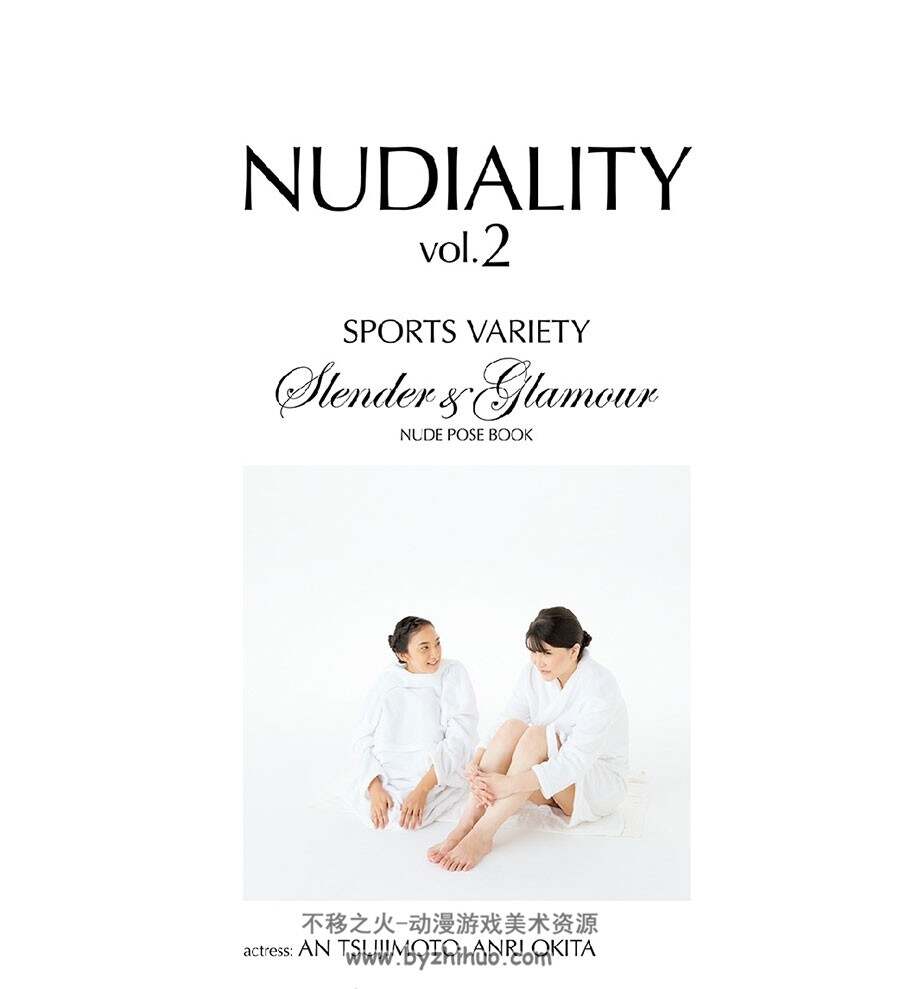 Nudiality vol.2 双人人体运动主题 美术绘画素材参考 132P